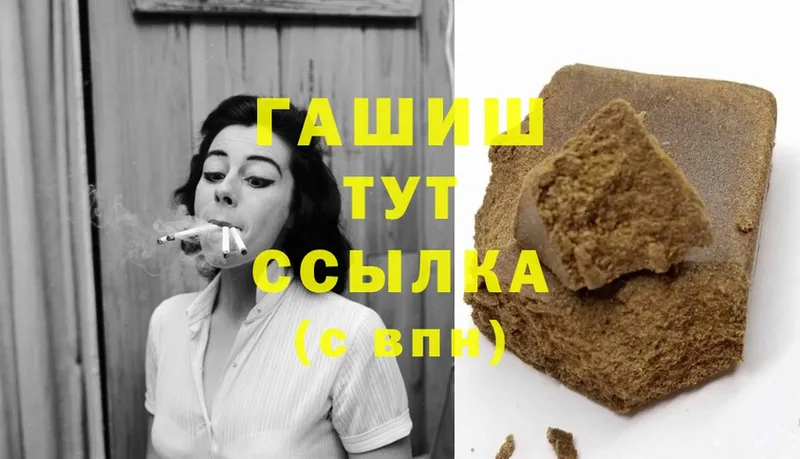 Гашиш гашик Серафимович