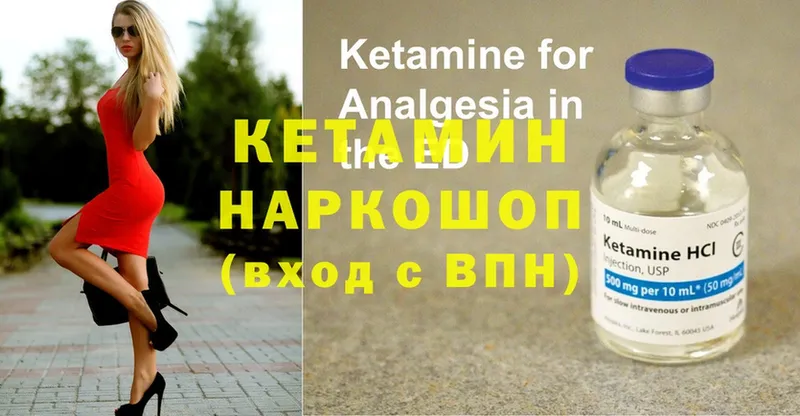 Кетамин ketamine  купить закладку  Серафимович 