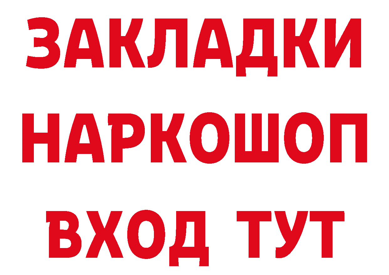 Бутират буратино как войти сайты даркнета hydra Серафимович