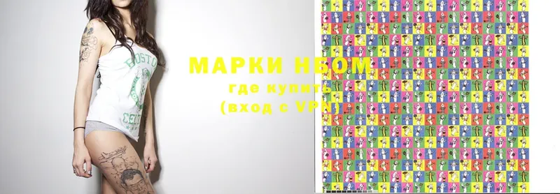 Марки N-bome 1,5мг Серафимович